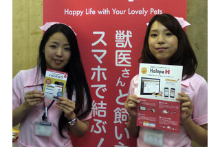 【Interpets 2015 Vol.8】ペットのビッグデータに注目！動物病院向けクラウド型顧客管理・会計システム 画像