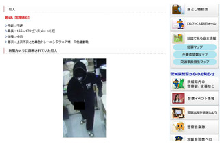 茨城県警、ひたちなか市で発生したコンビニ強盗未遂事件の容疑者画像を公開 画像