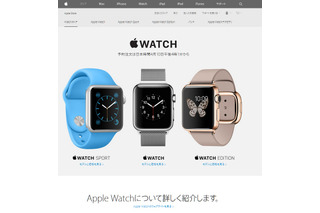 Apple Watch、4月10日午後4時1分から予約受付を開始 画像