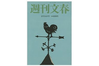 【本日発売の雑誌】“バカップル”上西議員、2誌で特集……『週刊文春』『週刊新潮』 画像