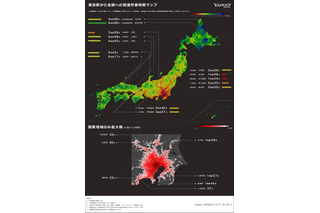 「東京から○時間でどこまで行けるか」、ヤフーが可視化した地図を公開 画像