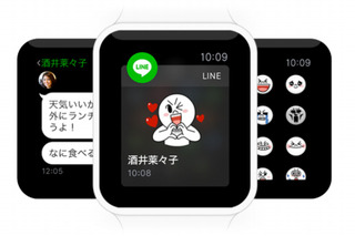 LINE、Apple Watchに対応！ 画像
