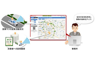 営業車の現在地を把握……定額制GPS位置情報管理サービス 画像