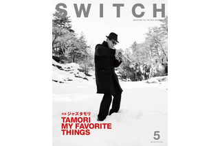 【本日発売の雑誌】タモリを形成したジャズとテレビ……『SWITCH』 画像