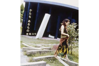 柴咲コウが歌う「世界の中心で、愛をさけぶ」主題歌PV、3日限定フル配信 画像