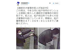 千葉県警、携帯電話やゲーム機を盗んだ連続空き巣事件の容疑者画像を公開 画像