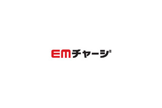 イー・モバイル、国内初のプリペイド型HSDPAモバイルデータ通信サービス「EMチャージ」3/25開始 画像