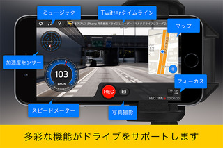iPhone用ドライブレコーダーアプリ「マルチドライブレコーダ2」をバージョンアップ＆セール実施 画像