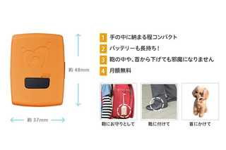 認知症徘徊者の位置をタグで特定する模擬訓練を半田市が実施 画像