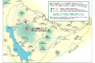 箱根山、規制地以外では通常運行……レベル2警報は継続 画像