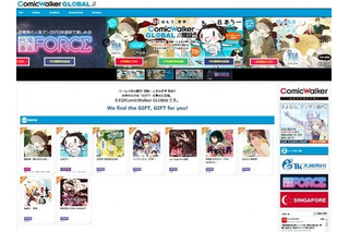 KADOKAWAが海外向けにマンガ無料サービスを開設 画像