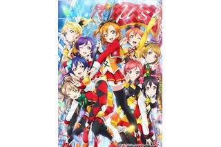 海外“ラブライバー”歓喜！　劇場版「ラブライブ！」8月より世界13ヵ国・地域で公開 画像