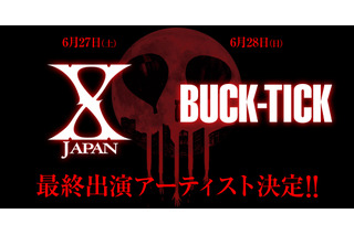 LUNA SEAフェス、X JAPAN＆BUCK-TICK出演へ！ 画像