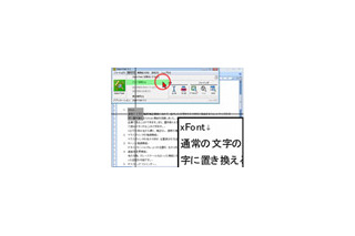NEC、高齢者・視覚障害者向けパソコン画面拡大ソフト「ZoomText 9.1 Magnifier」 画像