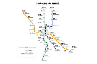 UQ、札幌市営地下鉄でWiMAX 2＋の提供を開始 画像