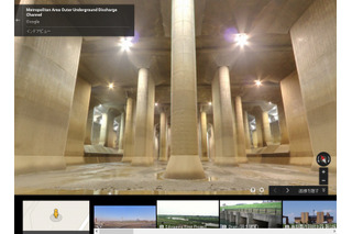 Google、ストリートビューで“地下神殿”を公開……「首都圏外郭放水路」 画像