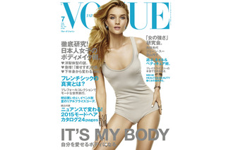 【本日発売の雑誌】日本人女性のボディ大特集！ ……『VOGUE』 画像