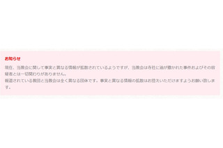 寺社に“油”関与とうわさの教会がコメント「事実と異なる」 画像