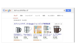 Googleショッピング、「商品評価」を日本でも掲載開始 画像