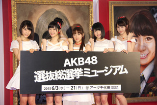 「AKB48選抜総選挙」明日開票！　1位目標メンバー過去最多の争いの行方は 画像