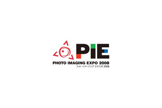 【PIE 2008 Vol.1】アジア最大級のイベント「フォト イメージング エキスポ2008」開幕 画像