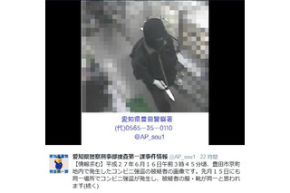 愛知県警、豊田市で発生したコンビニ強盗事件の容疑者画像を公開 画像