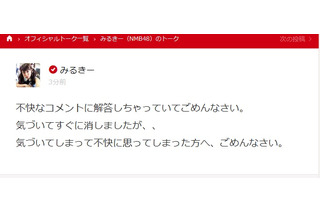 渡辺美優紀、柏木由紀の熱愛イジリ気付かず謝罪 画像