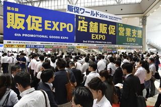 「第7回 販促EXPO」、7月13日～15日に東京ビッグサイトにて開催 画像