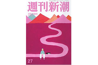 【本日発売の雑誌】“路上キス”の中川郁子代議士、不倫相手と「再デート」実況中継… 「週刊新潮」 画像