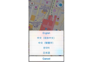 ゼンリンの多言語地図アプリ「JAPAN MAP」、中韓語に対応 画像
