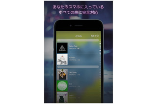 手持ちの楽曲を“ライブ版”で再生できるプレイヤーアプリ「LIVE YOU」 画像