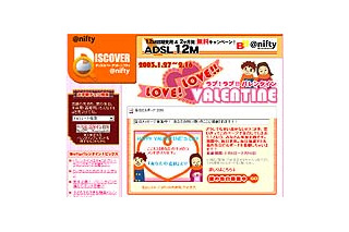 ＠nifty、BB的バレンタイン必勝法ほかのバレンタイン特集「LOVE! LOVE!! VALENTINE」スタート 画像