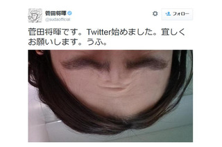 菅田将暉がTwitterを開始……1発目のツイートは“笑顔”？ 画像