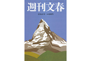 【本日発売の雑誌】年金情報流出犯をスクープ……『週刊文春』 画像