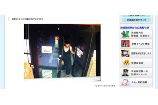茨城県警、常陸太田市で発生したコンビニ強盗の容疑者画像を公開 画像