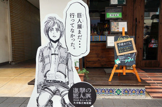 「進撃の巨人展 WALL OITA」開幕！ 街中の「進撃」キャラをチェック！ 画像