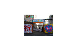 ヨシモト、新オフィスでサービス満点の“文化祭” 画像