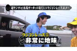 実物大ラジコンでサーキット対決……田村淳vs庄司智春vs南明奈 画像