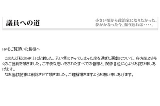 自民党・熊田議員、学生時代の“教師いじめ”エピソードに批判受け謝罪 画像