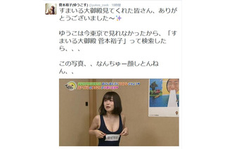 元HKT48・菅本、「異常に露出度高い」セクシースク水の真相は？ 画像