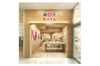 楽天モバイル、専門ショップを仙台・神戸でも開店 画像