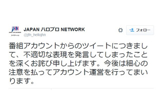 「ぱるるも馬鹿だが、峯岸も相当な馬鹿」発言……ハロプロ番組が謝罪 画像