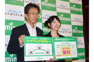 mineoが9月にマルチキャリア化、ドコモ回線利用プランの料金を発表 画像