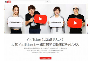 HIKAKINらが講師に、Googleが“YouTuber向けスクール”を開講 画像