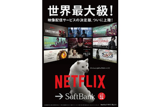 白戸家パパ、Netflixに大興奮「テンション上がってキタ――!!!」 画像