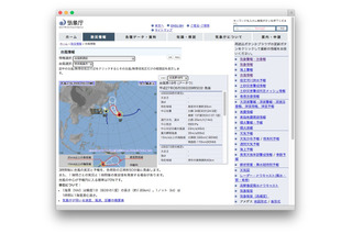 台風第18号、愛知県知多半島に上陸 画像