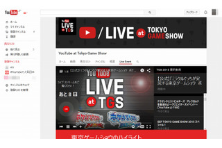 YouTube、「東京ゲームショウ」に初出展 画像