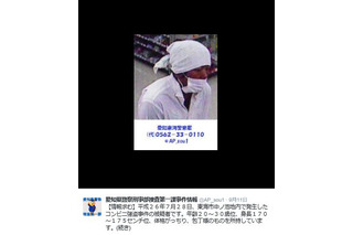 愛知県警、未解決コンビニ強盗事件の容疑者画像を公開 画像