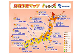 今年の紅葉、見頃の時期は遅めの予想……山形蔵王は10月2日頃より 画像