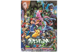 「ポケモン」アニメ、新シリーズが10月29日よりスタート 画像